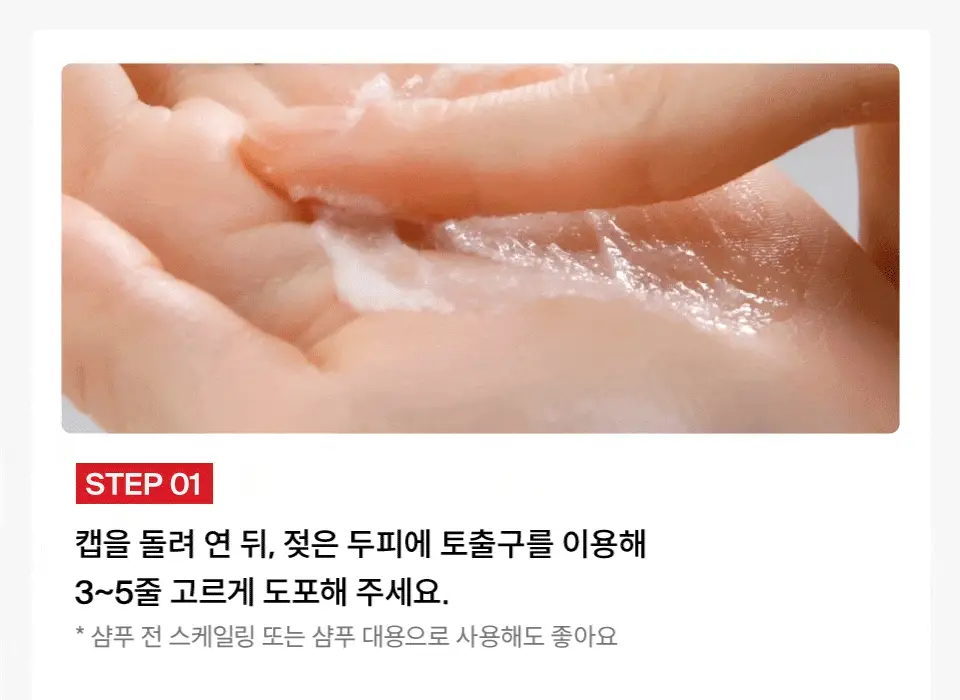 [포켓몬 에디션] 닥터포헤어 묵은각질 딥클렌징 씨솔트 스칼프 엑스폴리에이터 250g 기획 (+60g) 상세페이지 35